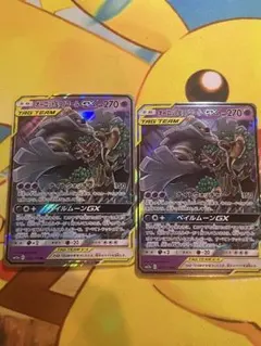 オーロット＆ヨノワールGX 2枚セット RR SM12a 053/173