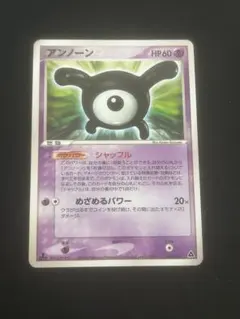 [美品]アンノーン ポケモンカード