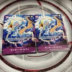 モンキー・D・ルフィ　交流会　プロモ　P-099 ワンピースカード　2枚セット