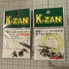 2026年最新】K-ZANの人気アイテム - メルカリ