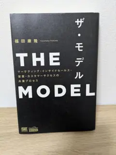 【美品】THE MODEL