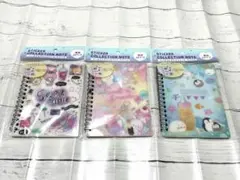 【新品未開封】シールコレクションノート ドリーム シール帳 3点セット　セリアのサムネイル