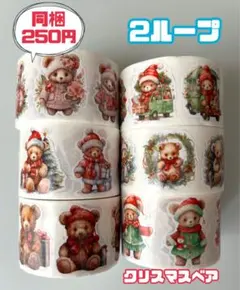 【2ループ】nene様 ロールシール