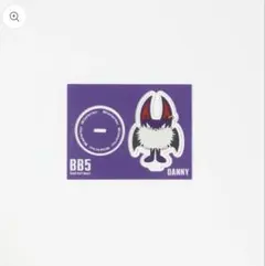 2026年最新】BB5 dannyの人気アイテム - メルカリ