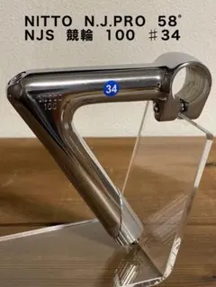 NITTO CRAFT CT-2 日東 クラフト ステム 25.4 110mm - メルカリ