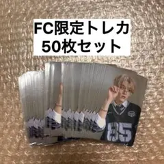 髙塚大夢　FCトレカセット