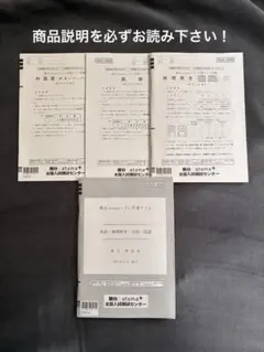 2026年最新】駿台atamaの人気アイテム - メルカリ