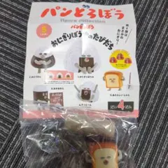 最終値下げ！パンどろぼう フィギュア ガチャガチャおにぎりぼうやのたびだち