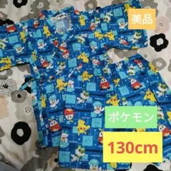 美品　甚平　ポケモン　130 　男の子　青×水色