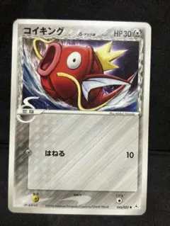 2026年最新】Magikarp（デルタ種） ポケカの人気アイテム - メルカリ