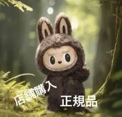 新品未開封 ZIMOMO I FOUND YOU オリジナル 茶ジモモ