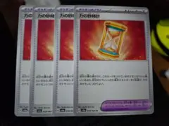 力の砂時計 4枚セット