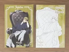 呪術廻戦　PLAZA Chair:Black 特典　ポストカード　 禪院直哉