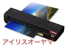 【糸島市内 送料無料】かんたん操作のA4サイズ ラミネーター ブラック　黒 ナカバヤシ　250702-6Y かんたん操作のA4サイズ ラミネーター ナカバヤシ 黒 250702-6Y - メルカリ