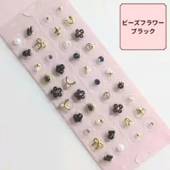 1162】 2点目から400円引き 耳つぼジュエリー 健康 ダイエット