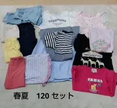 春夏120cm 子供服セット 女の子