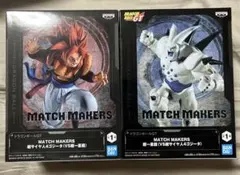 【未開封】ドラゴンボールMATCH MAKERS 超サイヤ人4ゴジータ&超一星龍