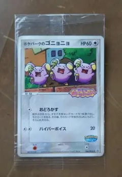 2026年最新】ポケカゴニョゴニョの人気アイテム - メルカリ