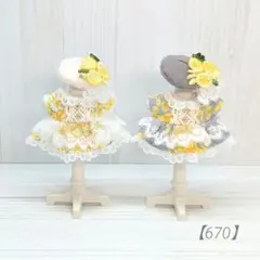 【670】ハンドメイド　ドール服　赤ちゃんサイズ　おそろいワンピース