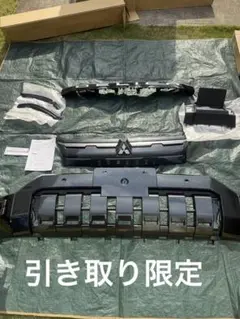 送料込み。新型デリカD5 フロントグリル周り一式 チッピング塗装品