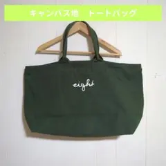 トートバッグ　キャンバス地
