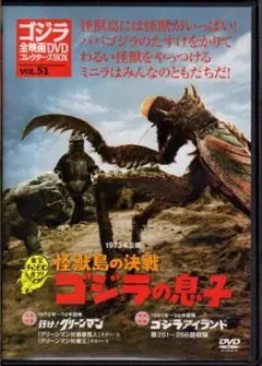 ヘドラ＆ゴロザウルス 東宝チャンピオンまつり（バンダイ）タグ付ソフビ２体セット 2026年最新】東宝チャンピオンまつりの人気アイテム - メルカリ