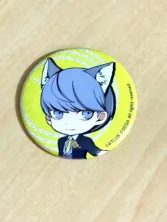 ペルソナ　ナンジャタウン　缶バッジ　主人公 ペルソナ ナンジャタウン 缶バッジ 主人公