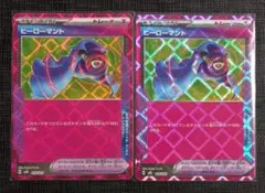 【スターターセットMEGA】エーススペック　ヒーローマント　2枚セット⑲