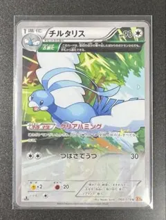 PSA10 チルタリス　Δ進化　小学館プロモ　さいとうなおき PSA10 チルタリス Δ進化 小学館プロモ さいとうなおき - メルカリ