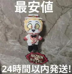 ラウンドワン限定 ハズビン・ホテルへようこそ おすわりマスコット ルシファー