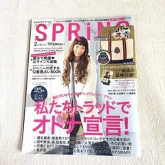 SPRiNG 2014年2月号