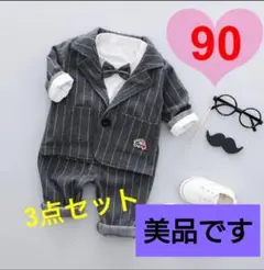 ストライプ柄スーツセット 90サイズ 3点