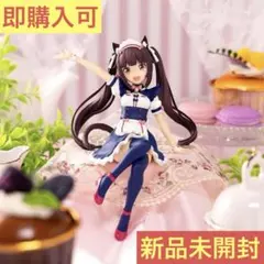 [新品未開封] ねんどろいど ショコラ & バニラ 新品未開封] ねんどろいど ショコラ & バニラ ネコぱら」より