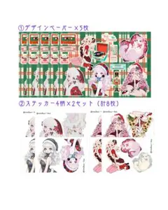 人物ステッカー　 @unichoco様　クリスマス　限定コラボデザイン