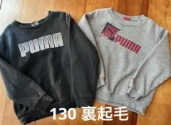 PUMA トレーナー　130
