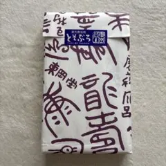 屠蘇風呂25個　つばめ 2025年最新】屠蘇風呂の人気アイテム - メルカリ