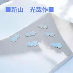 2026年最新】新山光哉の人気アイテム - メルカリ