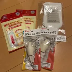 【新品】Pigeon ベビー用品まとめ売り　乳首ブラシ粉ミルク袋 インナーバッグ