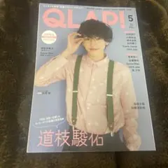 QLUP 2022.5 道枝駿佑
