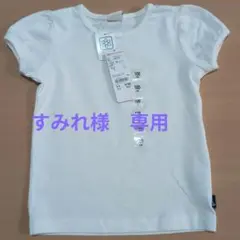 ホワイト Tシャツ 100cm