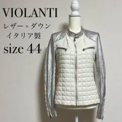 VIOLANTI ダウンジャケット レザージャケット ヴィンテージ 大きいサイズ