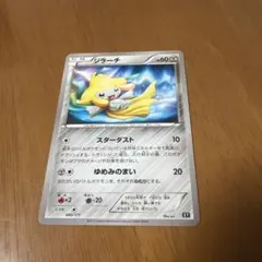 ジラーチ THE BEST OF XY 080/171