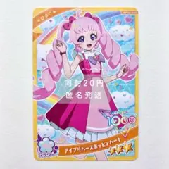 ひみつのアイプリカード┊ひまり