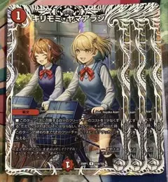 キャラプレミアムトレジャー