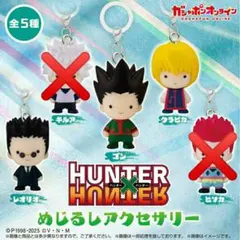 HUNTER×HUNTER めじるしアクセサリー ガチャ 3点セット