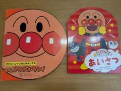 アンパンマン絵本セット