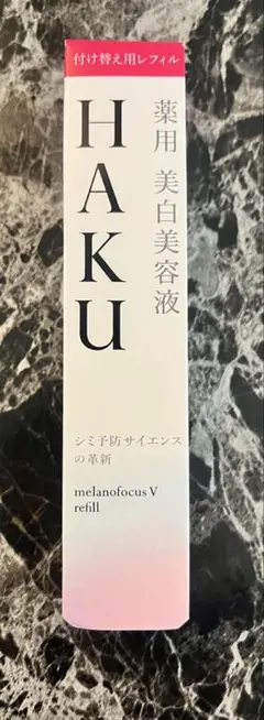 HAKU メラノフォーカスV 付け替え用レフィル 45g - メルカリ