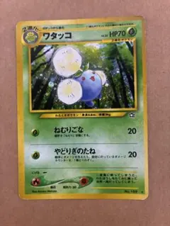 ポケモンカード ワタッコ HP70 - メルカリ