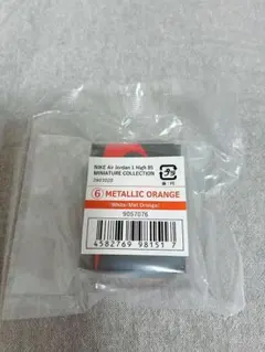 NIKE Air Jordan 1 ガチャ メタリックオレンジ