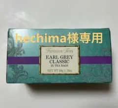 フォートナム&メイソン　アールグレイクラシック25袋
